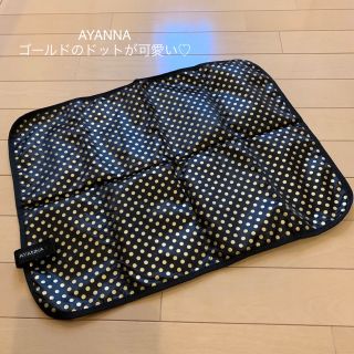 AYANNA (ハンナフラのお姉さんブランド) オムツ替えシート (おむつ替えマット)