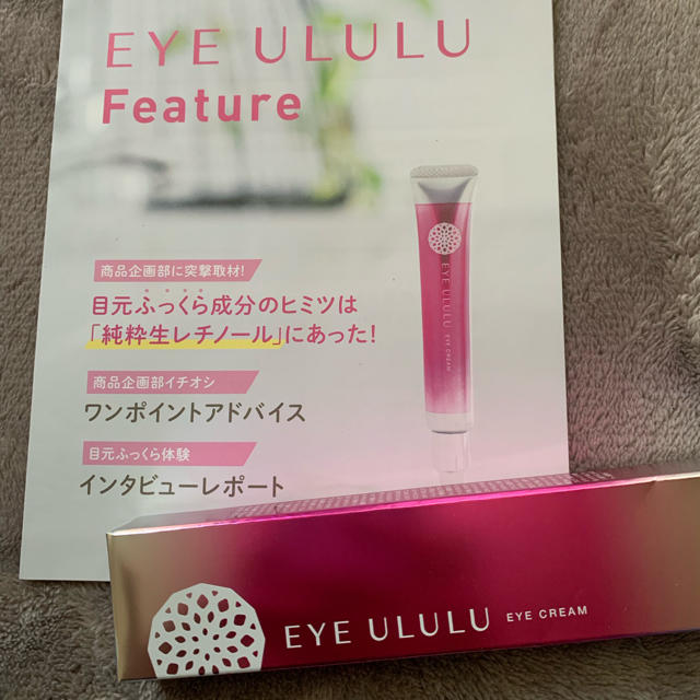 Eye ululu 新品未開封2本セットコスメ/美容