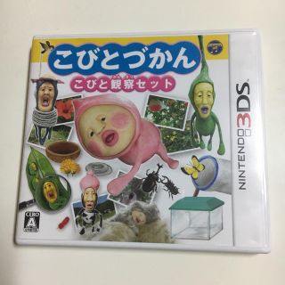 ニンテンドー3DS(ニンテンドー3DS)のこびとづかん こびと観察セット(携帯用ゲームソフト)