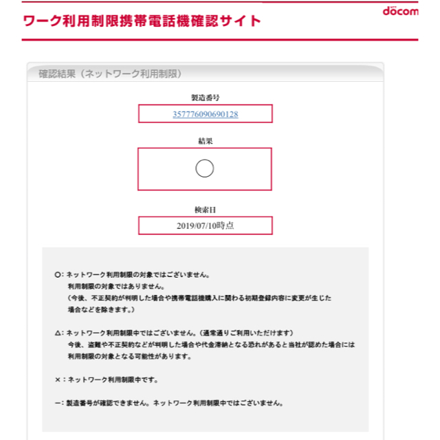 NTTdocomo(エヌティティドコモ)の【yaco様専用】ドコモ・AQUOSガラケー【19年2月購入品】 スマホ/家電/カメラのスマートフォン/携帯電話(携帯電話本体)の商品写真