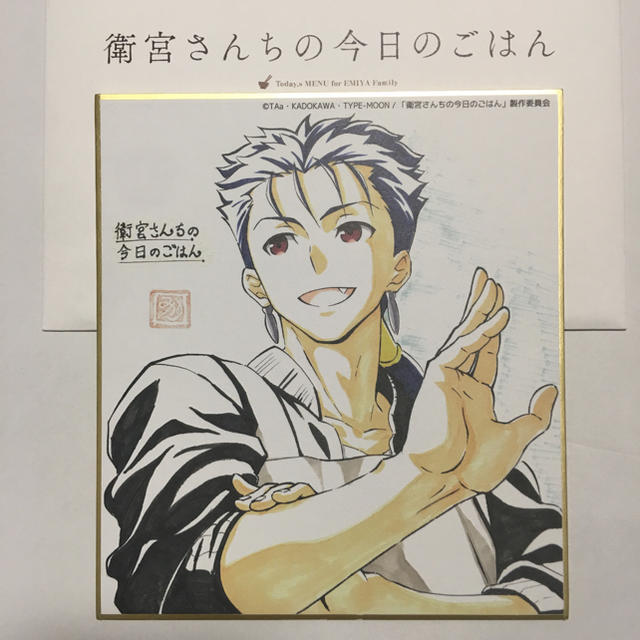 衛宮さんちの今日のごはん 複製ミニ色紙 ランサー ①