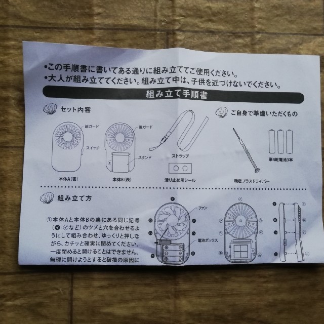 アリエル(アリエル)の未使用　アリエル キラキラ扇風機

 スマホ/家電/カメラの冷暖房/空調(扇風機)の商品写真