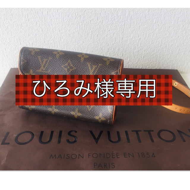 LOUIS VUITTON(ルイヴィトン)の●大人気●ルイヴィトン フロランティーヌ ベルト付  レディースのバッグ(ボディバッグ/ウエストポーチ)の商品写真