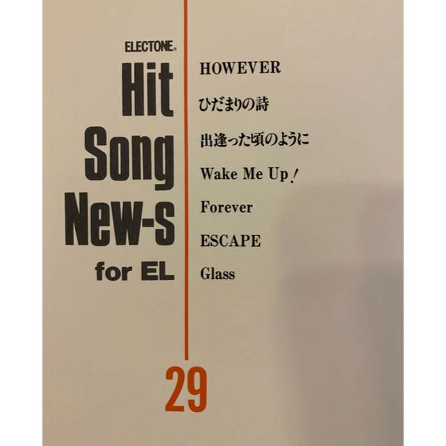 ヤマハ(ヤマハ)のエレクトーン楽譜G7〜6   23、29、30 楽器のスコア/楽譜(ポピュラー)の商品写真