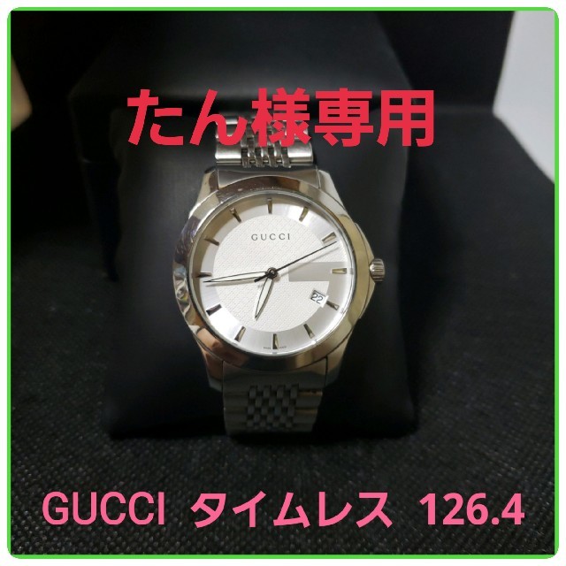 Gucci(グッチ)のGUCCI　126.4　ホワイト メンズの時計(腕時計(アナログ))の商品写真