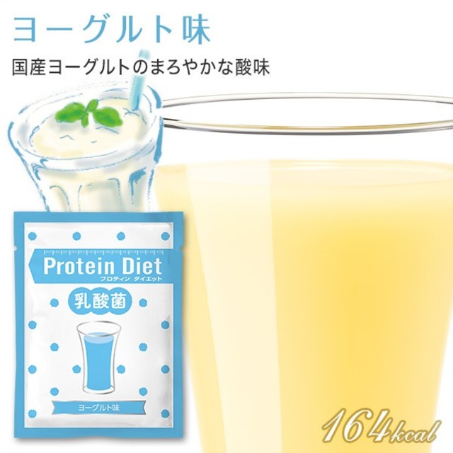 DHC プロテインダイエット乳酸菌　ヨーグルト味10袋　ドリンクタイプ　送料込み