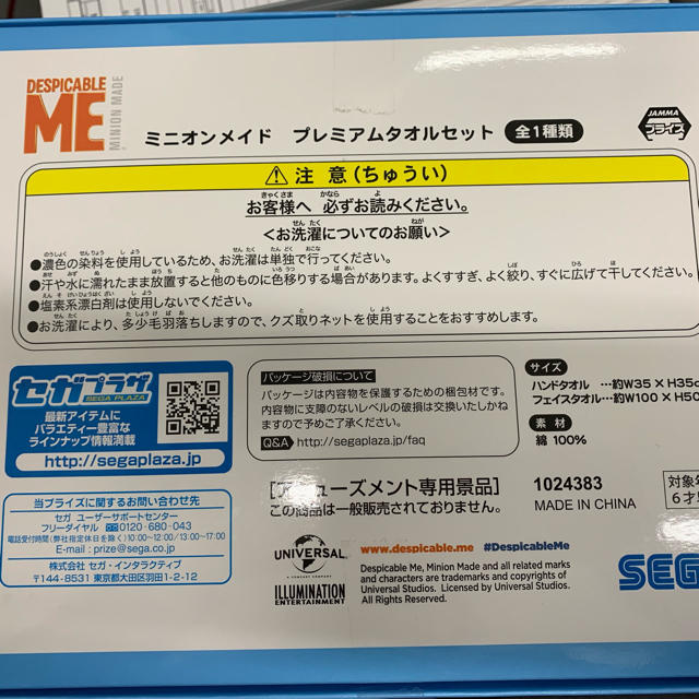 ミニオン(ミニオン)のミニオンズ タオルセット エンタメ/ホビーのアニメグッズ(タオル)の商品写真