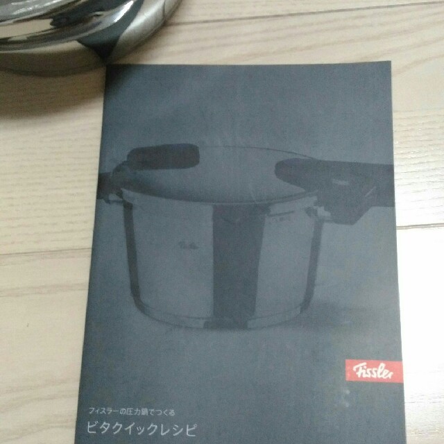 Fissler(フィスラー)のフィスラー　圧力鍋（2.5l） インテリア/住まい/日用品のキッチン/食器(鍋/フライパン)の商品写真