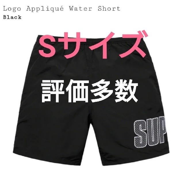 Supreme Logo Applique Water Short S