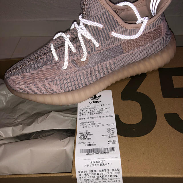 adidas Yeezy Boost 350 V2 SYNTH イージーブースト