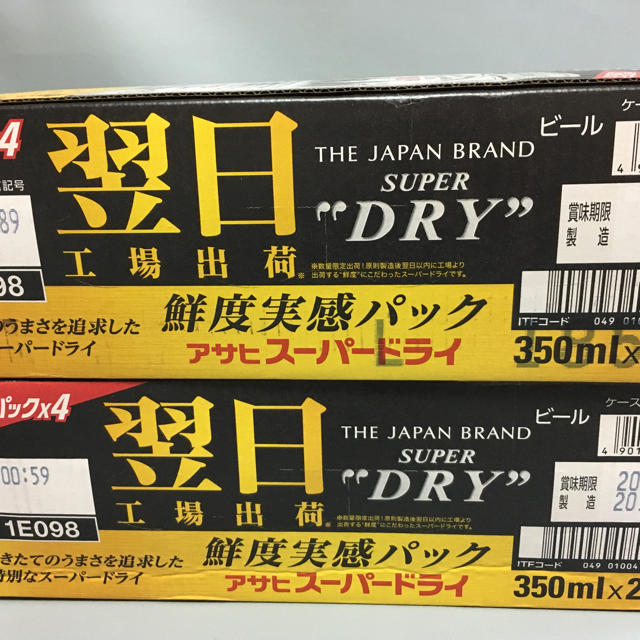 アサヒスーパードライ　350ml　２ケース 翌日工場 出荷