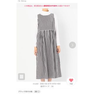 ネストローブ(nest Robe)のBshop購入ギンガムチェックワンピース(ロングワンピース/マキシワンピース)