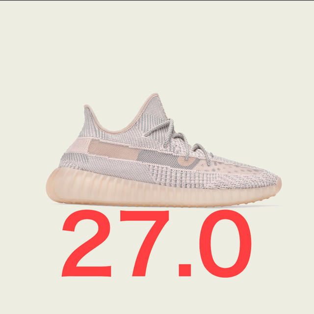 Yeezy BOOST 350 V2 synth シンセ