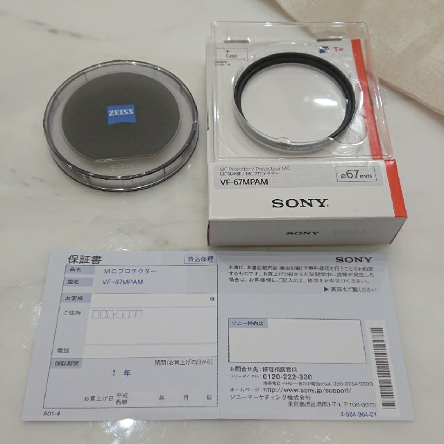 SONY(ソニー)のSONY VF-67MPAM ソニー MCプロテクター スマホ/家電/カメラのカメラ(フィルター)の商品写真