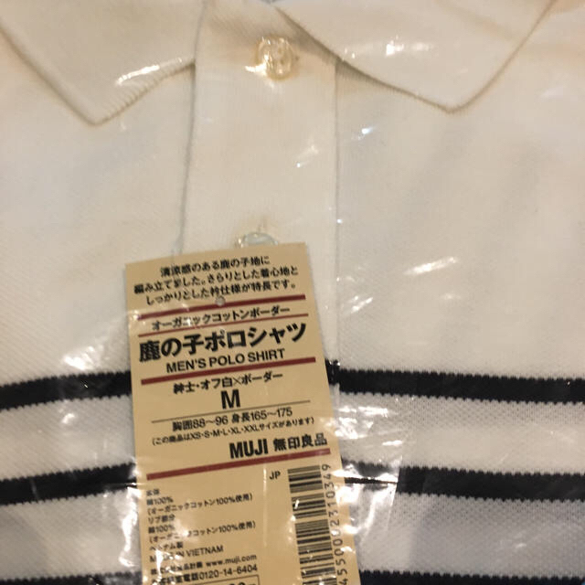 MUJI (無印良品)(ムジルシリョウヒン)のお値下げ‼️無印良品 半袖ポロシャツ メンズのトップス(ポロシャツ)の商品写真