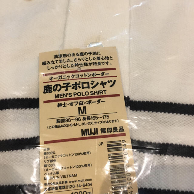 MUJI (無印良品)(ムジルシリョウヒン)のお値下げ‼️無印良品 半袖ポロシャツ メンズのトップス(ポロシャツ)の商品写真