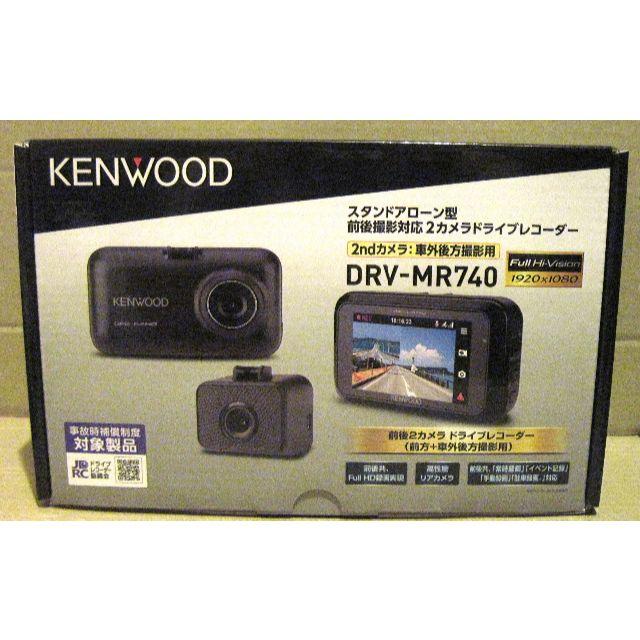 新品 KENWOOD 前後撮影 2カメラドライブレコーダー DRV-MR740