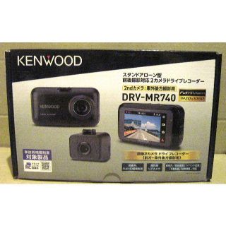 ケンウッド(KENWOOD)の新品 KENWOOD 前後撮影 2カメラドライブレコーダー DRV-MR740(セキュリティ)