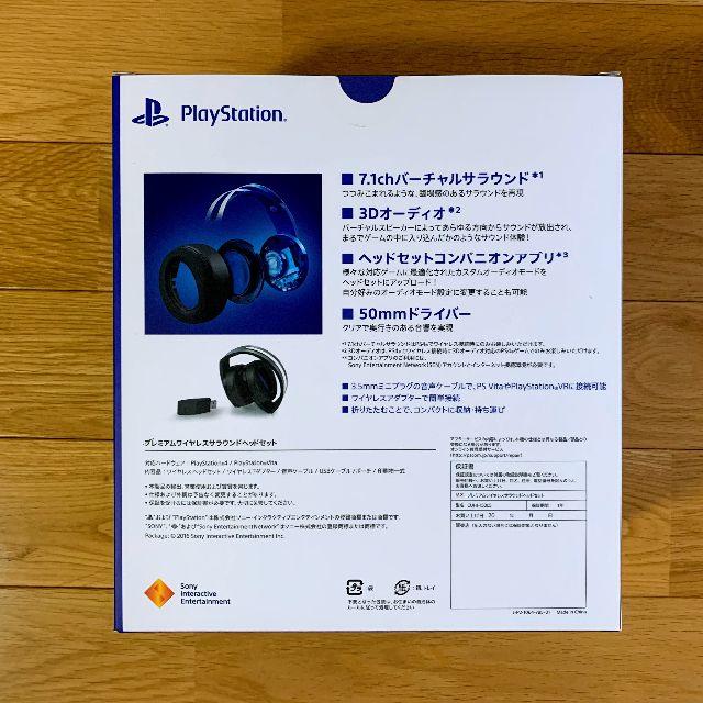 SONY(ソニー)の 新品未開封 ワイヤレス サラウンド ヘッドセット CUHJ-15005 エンタメ/ホビーのゲームソフト/ゲーム機本体(その他)の商品写真