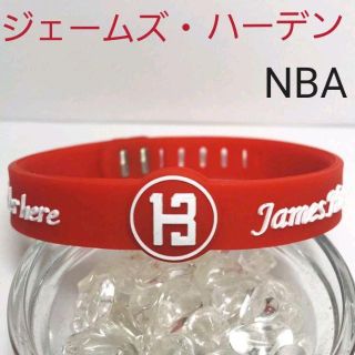 【数量限定】大人気NBA ジェームス・ハーデン　シリコンブレスレット(ブレスレット)