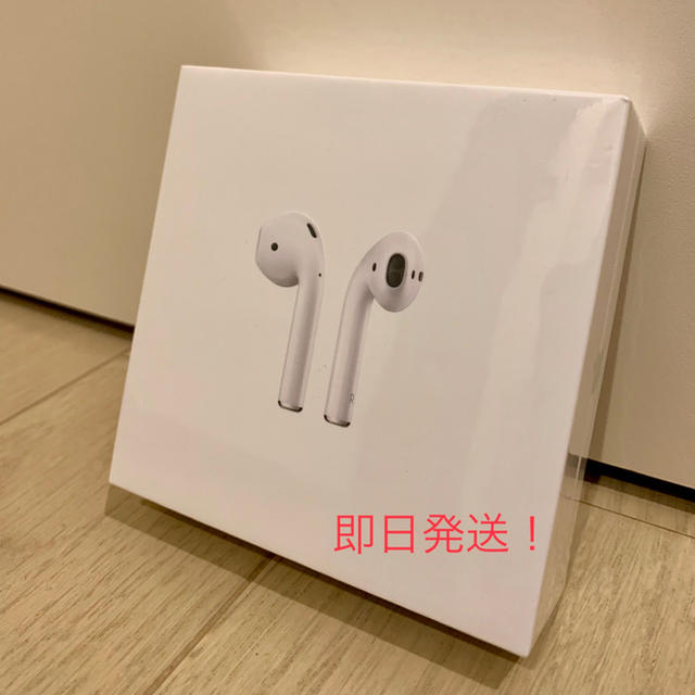 即日発送！第2世代 エアーポッズ  Airpods 新品未使用未開封正規品