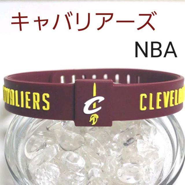 【数量限定】大人気NBA キャバリアーズ　シリコンブレスレット メンズのアクセサリー(ブレスレット)の商品写真