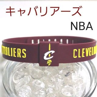 【数量限定】大人気NBA キャバリアーズ　シリコンブレスレット(ブレスレット)