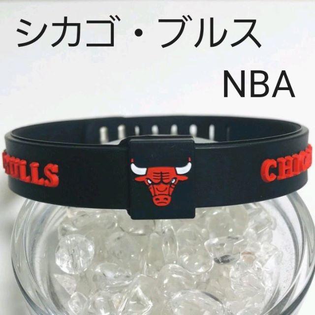 【数量限定】大人気NBAシカゴ・ブルズ　シリコンブレスレット メンズのアクセサリー(ブレスレット)の商品写真