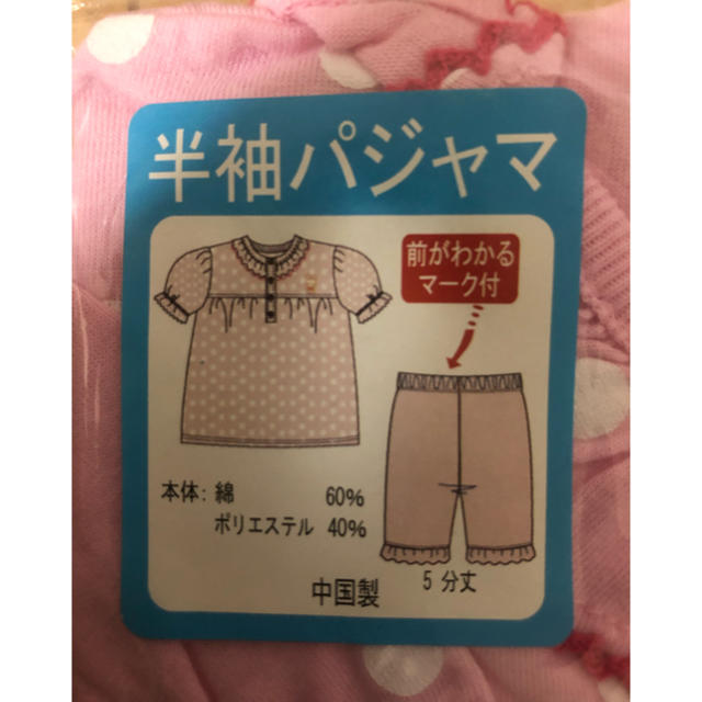 西松屋(ニシマツヤ)のパジャマ 夏 120 新品 キッズ/ベビー/マタニティのキッズ服女の子用(90cm~)(パジャマ)の商品写真