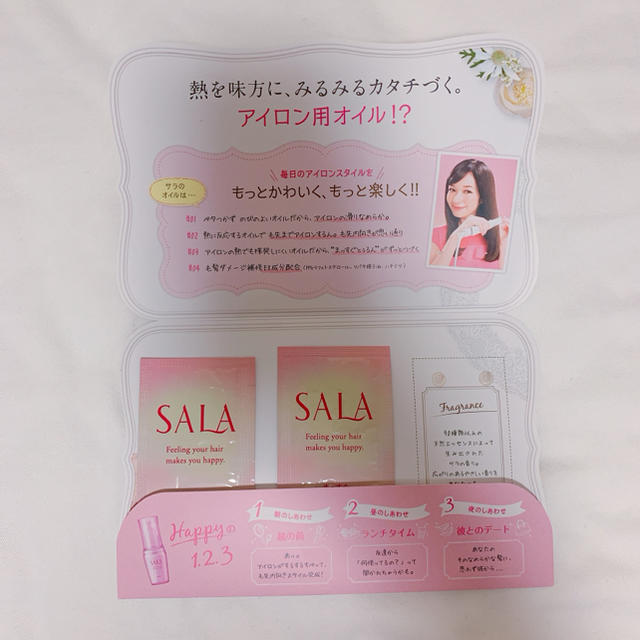 Kanebo(カネボウ)のSALA まっすぐアイロン用オイル サンプル コスメ/美容のキット/セット(サンプル/トライアルキット)の商品写真