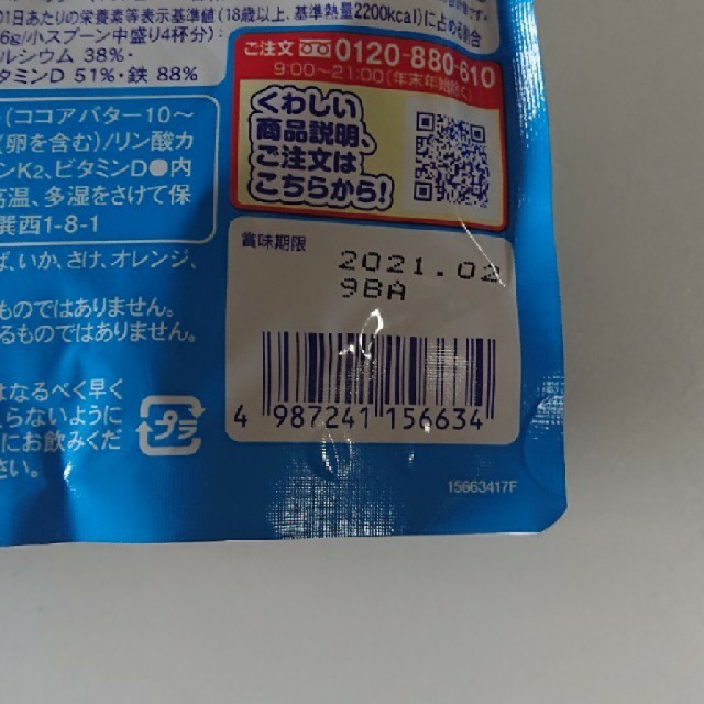 ロート製薬(ロートセイヤク)のともさん様専用 セノビック 2個セット キッズ/ベビー/マタニティのキッズ/ベビー/マタニティ その他(その他)の商品写真