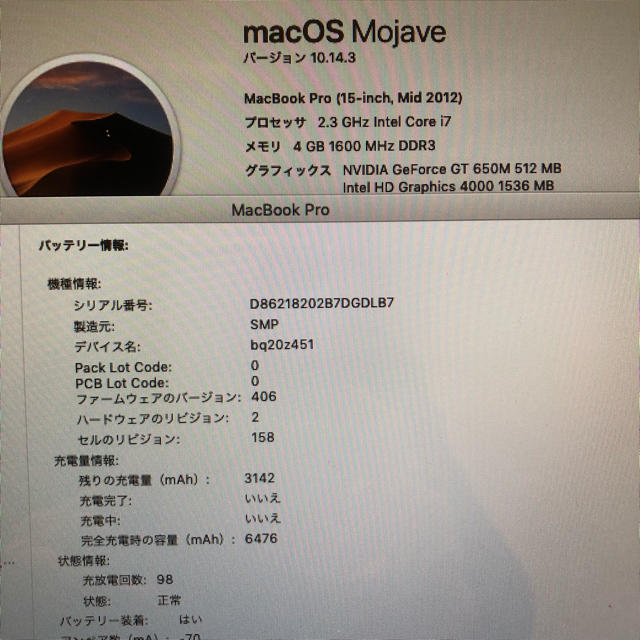 MacBook pro 15インチ mid2012 1