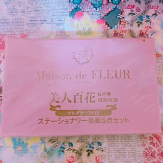 メゾンドフルール(Maison de FLEUR)のMaison de FLEUR ステーショナリー豪華5点セット(ノート/メモ帳/ふせん)