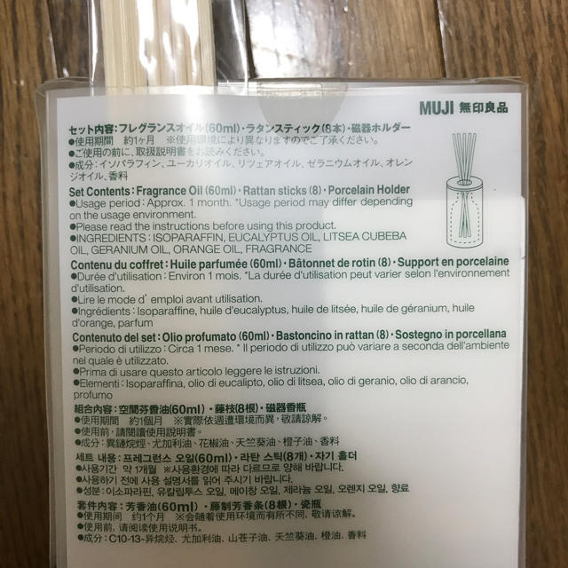 MUJI (無印良品)(ムジルシリョウヒン)のにゃん様専用  無印 インテリアフレグランスセット コスメ/美容のリラクゼーション(アロマオイル)の商品写真