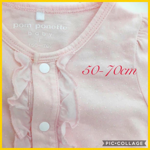 pom ponette(ポンポネット)の♡さしすせそ様専用♡ キッズ/ベビー/マタニティのベビー服(~85cm)(ロンパース)の商品写真