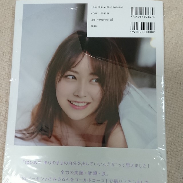 白間美瑠ファースト写真集 チケットの音楽(女性アイドル)の商品写真