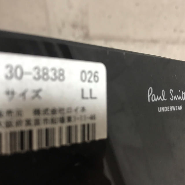 Paul Smith(ポールスミス)のボクサーブリーフ メンズのアンダーウェア(ボクサーパンツ)の商品写真