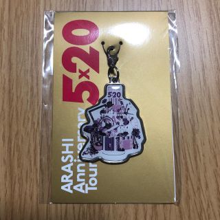 アラシ(嵐)の嵐 5✖️20 紫 名古屋限定チャーム(アイドルグッズ)