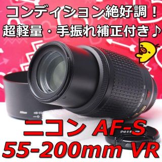 ニコン(Nikon)のスポーツ・イベント撮影に♪手振れ補正機能付き★ニコン ズームレンズ♪(レンズ(ズーム))