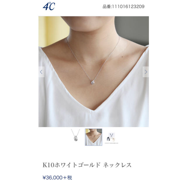 4℃ ジュエリー K10ホワイトゴールド ネックレス