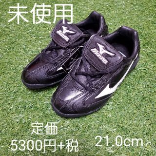 ミズノ(MIZUNO)の野球　スパイク　21(シューズ)