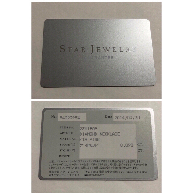 STAR JEWELRY(スタージュエリー)のスタージュエリー ネックレス V字 ダイヤモンド K18 レディースのアクセサリー(ネックレス)の商品写真