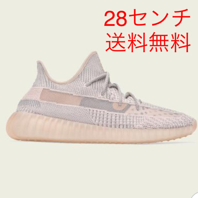 YEEZY BOOST350 V2 SYNTH