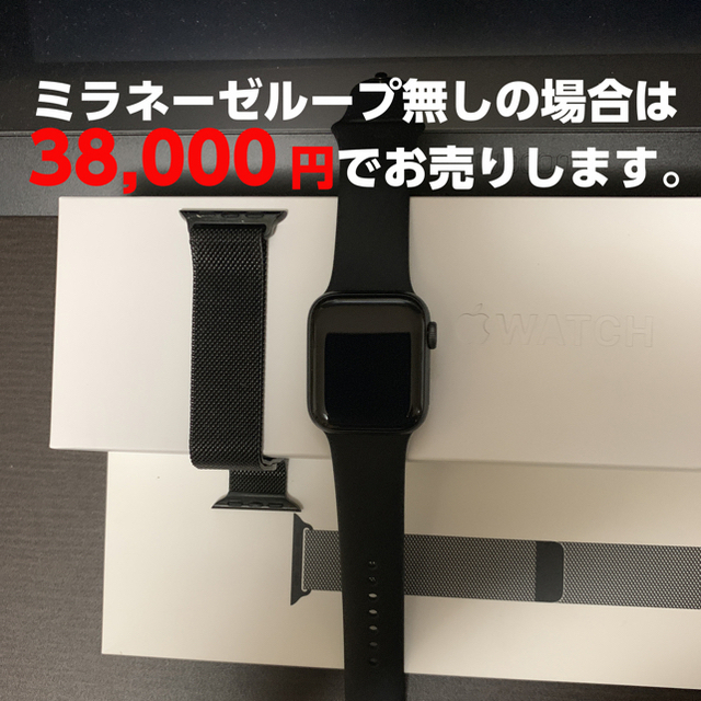 Apple Watch series4+ブラックミラネーゼループ