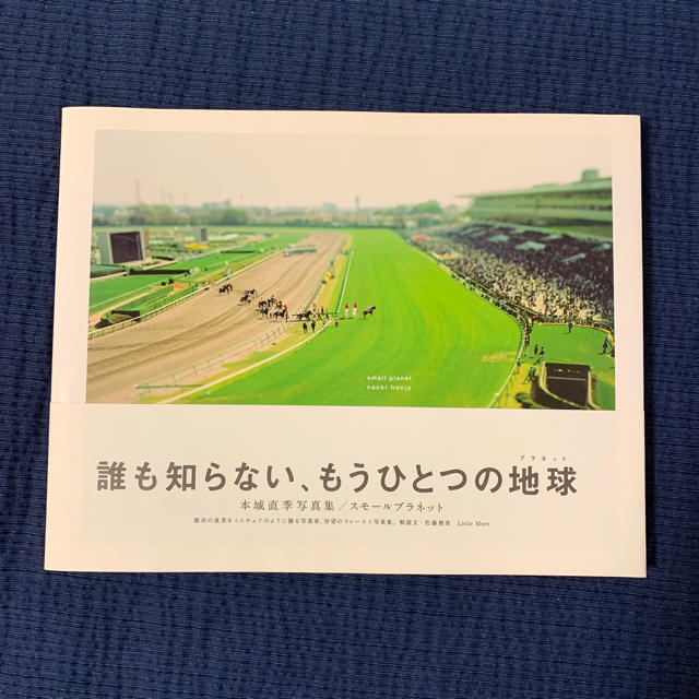 スモールプラネット 本城直季写真集   フリマアプリ ラクマ