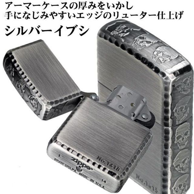 ZIPPO(ジッポー)のZIPPOアーマー3面深彫エッチング＆リューター スカル シルバー メンズのファッション小物(タバコグッズ)の商品写真