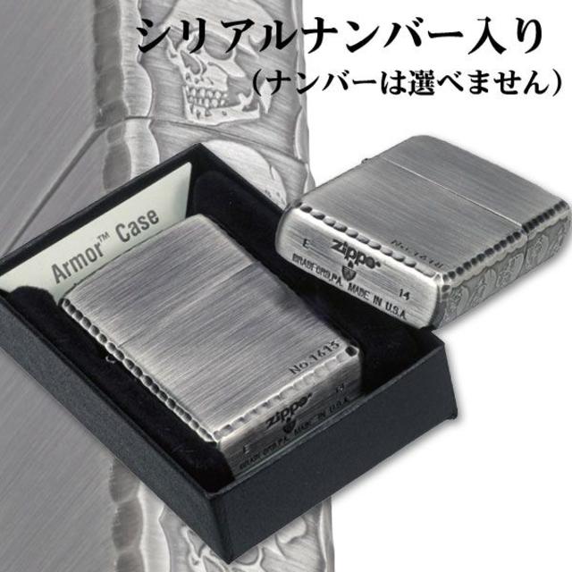 ZIPPO(ジッポー)のZIPPOアーマー3面深彫エッチング＆リューター スカル シルバー メンズのファッション小物(タバコグッズ)の商品写真