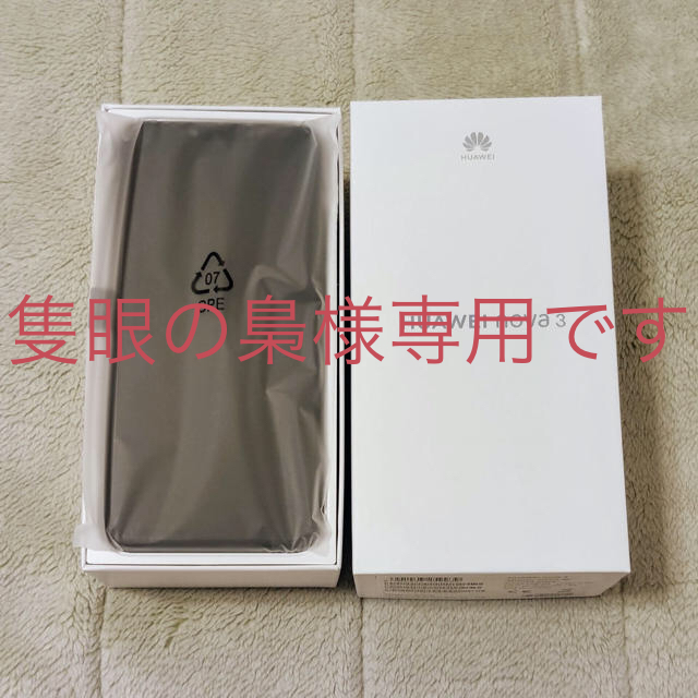 Huawei nova3 ブラック