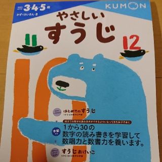 ドリル 3歳、4歳、5歳(絵本/児童書)