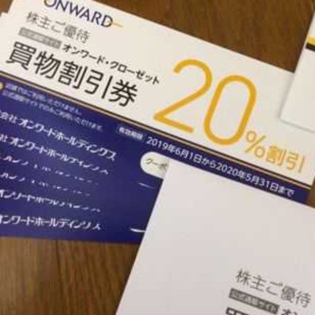 23区(ニジュウサンク)のオンワード ONWARD オンワードクローゼット 割引券 優待 株主優待  チケットの優待券/割引券(ショッピング)の商品写真